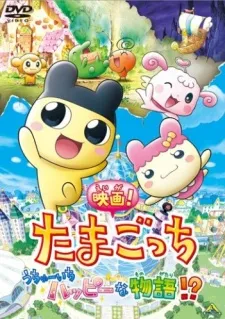 Eiga! Tamagotchi Uchuu Ichi Happy na Monogatari!? cover
