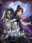 Jiu Tian Xuan Di Jue 4 cover