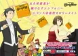 Channel 5.5 3rd Season cover