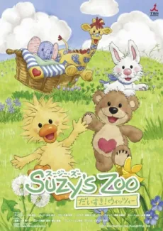 Suzy's Zoo: I Love Witzy! cover