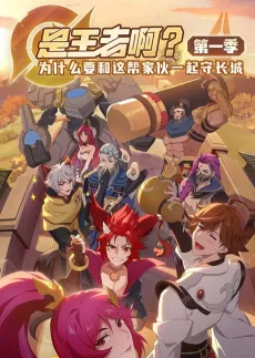 Shi Wang Zhe A? cover