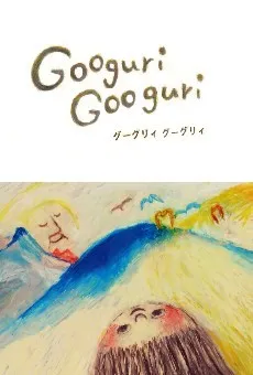 Googuri Googuri cover