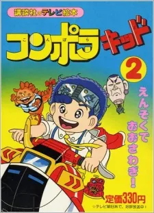 Konpora Kid cover