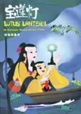 Lotus Lantern cover