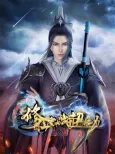 Xiuxianzhe Dazhan Chaonengli cover
