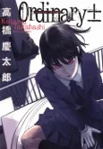 Ordinary± cover