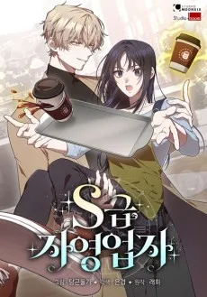 The Cafe Owner is an S-Class Guide cover