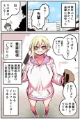 Kouhai wa Inkya Agari no Influencer cover
