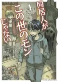 Doukyonin ga Konoyo no Mon Janai cover