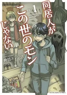 Doukyonin ga Konoyo no Mon Janai cover