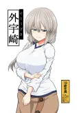 Soto Uzaki cover