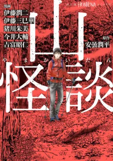 Yama Kaidan cover