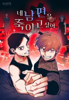Let's Kill Your Husband cover