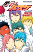 Kuroko no Basket: Replace cover