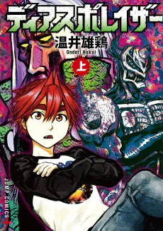 Diasporaiser cover