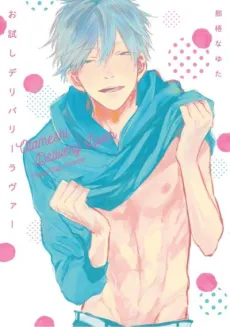 Otameshi Delivery Lover cover