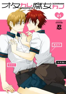 Ota Kare Fujo Kano cover