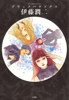 Black Paradox cover
