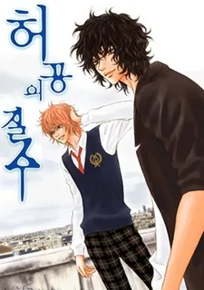 Running on Empty cover