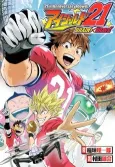 Eyeshield 21: Brain x Brave cover