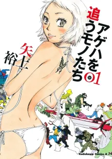 Ageha wo Ou Monotachi cover