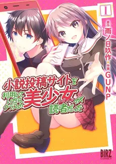 Shousetsu Toukou Saito wo Riyou Shite Itara, Class no Bishoujo ga Dokusha datta cover