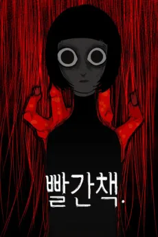 The Red Book cover
