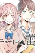 Newton no Tsubomi cover