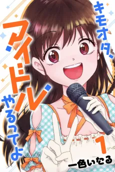 KimoOta, Idol Yarutteyo cover