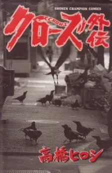 Crows Gaiden cover