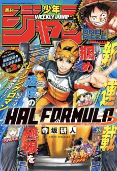 Hal Formula cover