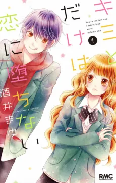Kimi to dake wa Koi ni Ochinai cover