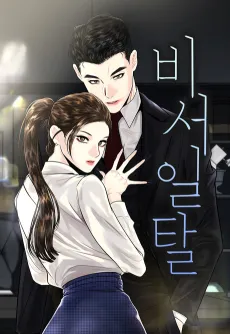 Secretary's Escape cover