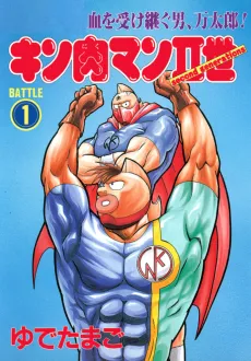 Ultimate Muscle: The Kinnikuman Legacy cover