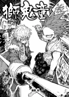 Shikidou cover