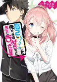 Kou 2 ni Time Leaped Shita Ore ga, Touji suki Datta Sensei ni Kokutta Kekka cover