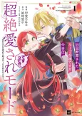 The 100th Time’s the Charm: She Was Executed 99 Times, So How Did She Unlock “Super Love” Mode?! cover