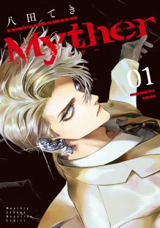 Myther cover