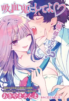 Kyuuketsuki ni Shite yo♡ cover