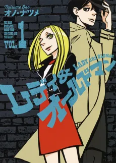Lady & Oldman cover