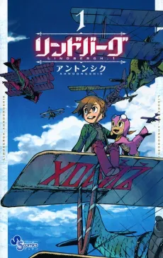 Lindbergh cover