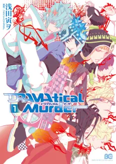 DRAMAtical Murder cover