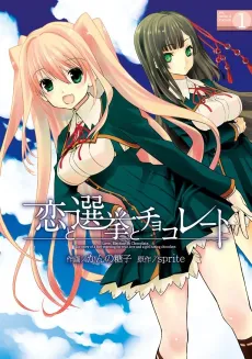 Koi to Senkyo to Chocolate cover