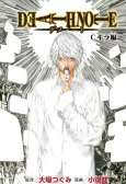 Death Note: C-Kira cover