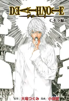Death Note: C-Kira cover
