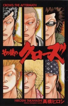 Sono Go no Crows cover