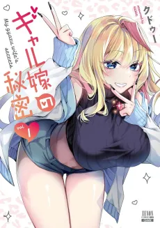 My Gyaru Wife's Secrets cover