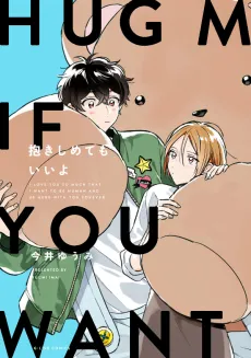 Feel Free to Hug Me cover
