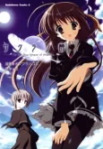 Sakura no Uta: The tear flows because of tenderness. cover