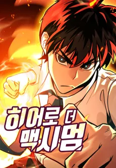 Hero the Maximum cover